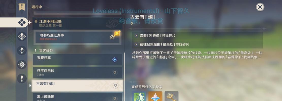 原神江湖任务攻略最新（揭秘原神江湖任务攻略，解析隐藏任务与故事背后的秘密）