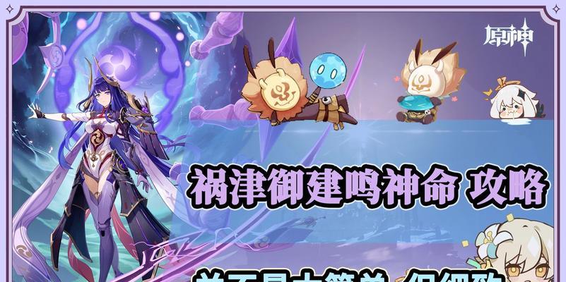 原神雷神5辅助测试攻略（助你快速通关雷神5辅助测试，掌握胜利的关键技巧！）