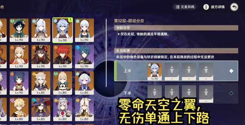 《原神》天空盗取攻略（无尽蔚蓝之上，天空中的秘密等待揭开面纱，抢夺丰厚奖励！）