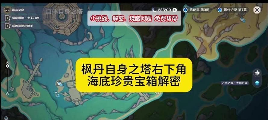 原神捡宝箱攻略（寻宝达人必看，助你轻松发现珍贵宝箱！）