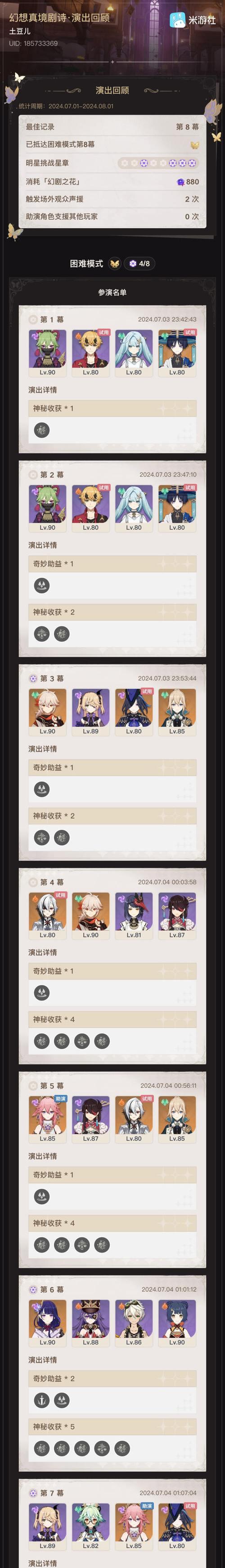 原神探索幻境攻略3（挑战幻境迷局，寻找宝藏的秘密，创造最优解的关键）