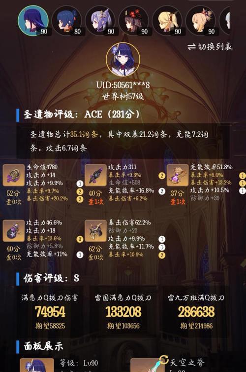 《原神雷神手法攻略大揭秘》（成为原神世界中最强雷神的关键技巧！）