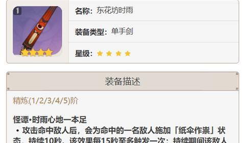 原神客情攻略（解锁游戏中的客情系统，提升游戏乐趣）