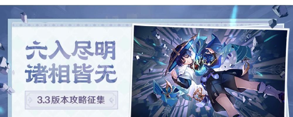 《探秘原神无信徒使者攻略》（揭开无信徒使者的神秘面纱，打通游戏隐藏任务的关键线索！）