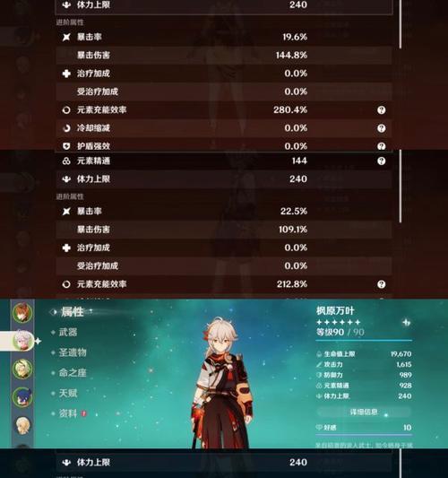 原神剑鬼攻略（掌握攻略技巧，轻松战胜剑鬼）