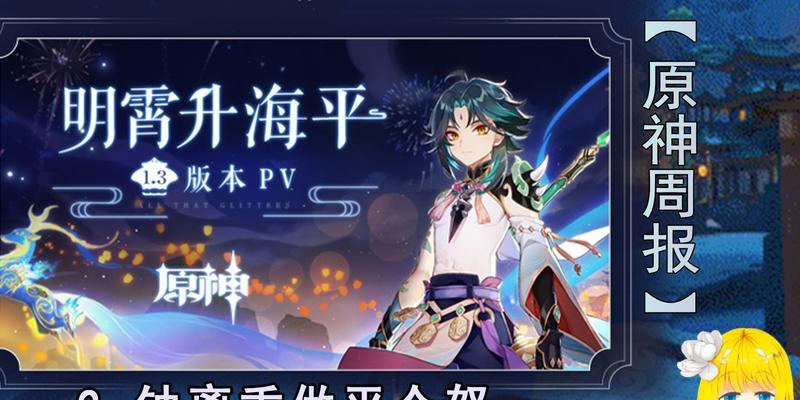探秘原神降魔大圣攻略（解锁终极技巧，成为大圣之王）