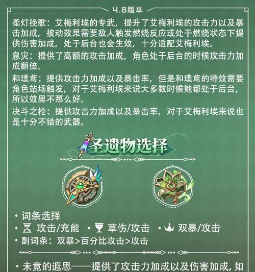 原神4-3攻略（开启冒险之旅，探索风暴山峰，突破4-3关卡，获得丰厚奖励！）