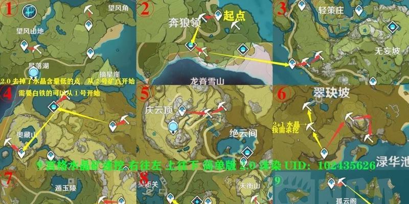 原神快速挖矿攻略（一键掌握挖矿技巧，加速游戏进度）
