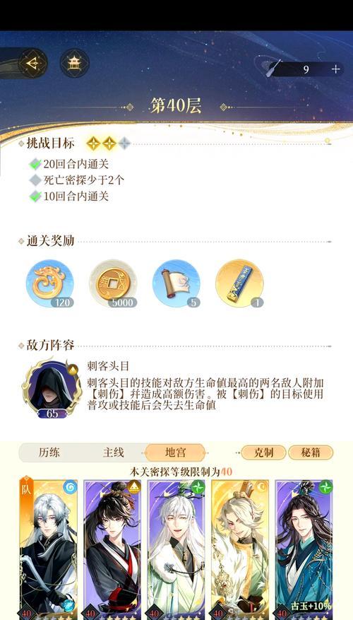 荒海地宫攻略指南（揭秘荒海之底的谜团，解锁无尽的宝藏）