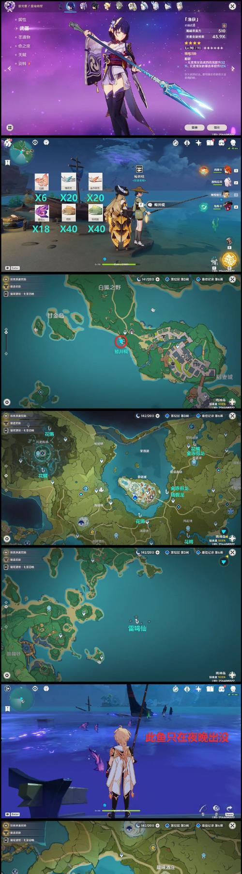 原神流明石获取攻略（通过探索和任务解锁流明石的最佳方法）