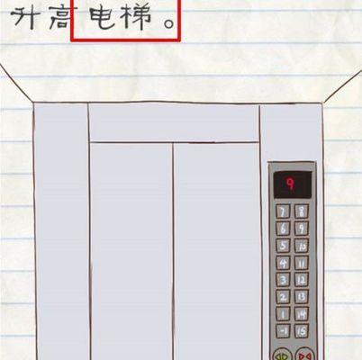 《以最囧游戏2攻略第三关》（揭秘第三关解谜技巧，为你指引通关之路）