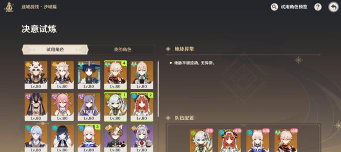 探秘原神菅名山符文攻略（揭开菅名山符文之谜，帮助你在原神中游刃有余）