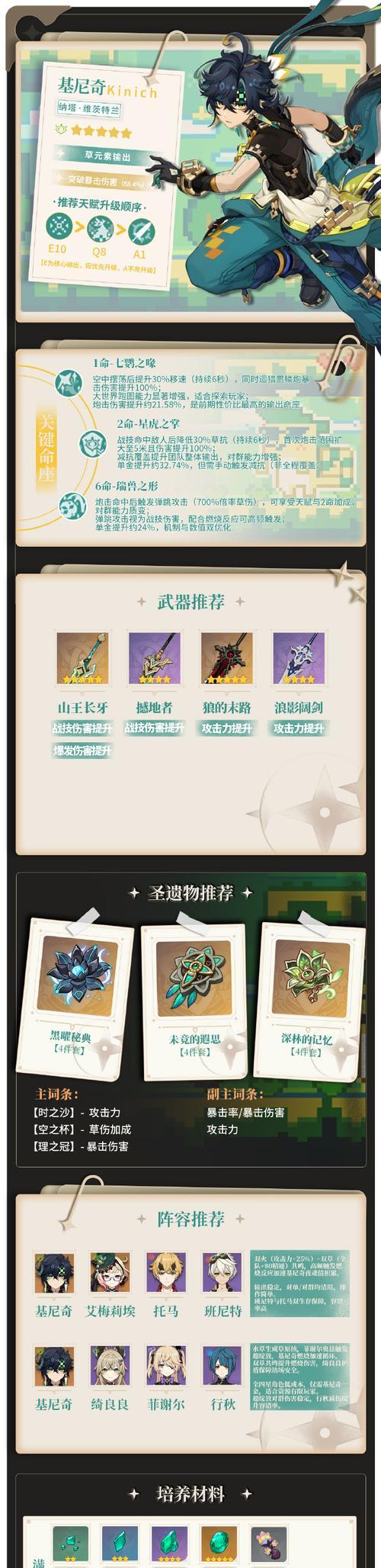 原神新武器攻略（不可错过的原神新武器全面解析，开启无尽冒险之旅）