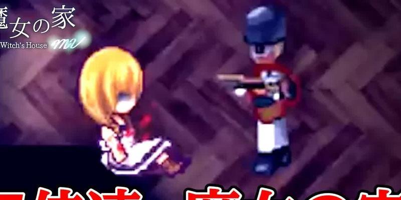 魔女之家攻略大全（游戏攻略、秘籍、技巧、任务解析等一应俱全）