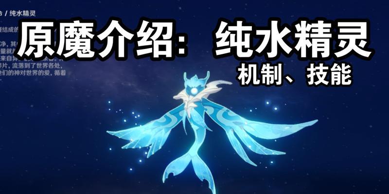 原神精灵合成攻略大揭秘（最新攻略教你快速合成强力精灵，让你在原神世界更强大！）
