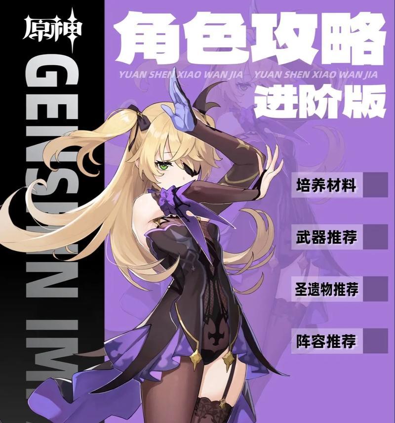 原神新人物攻略（解析原神新人物，帮助玩家快速上手）