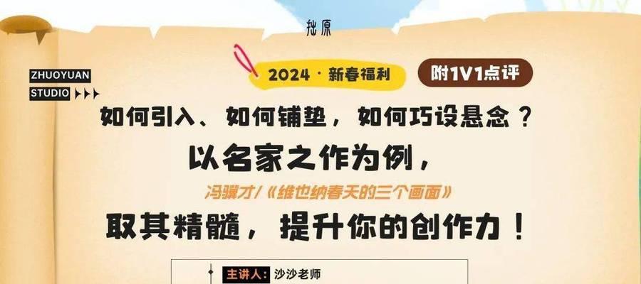 《探秘小程序神龙游戏攻略》（揭开神龙游戏的绝密技巧，助你玩转全新世界）