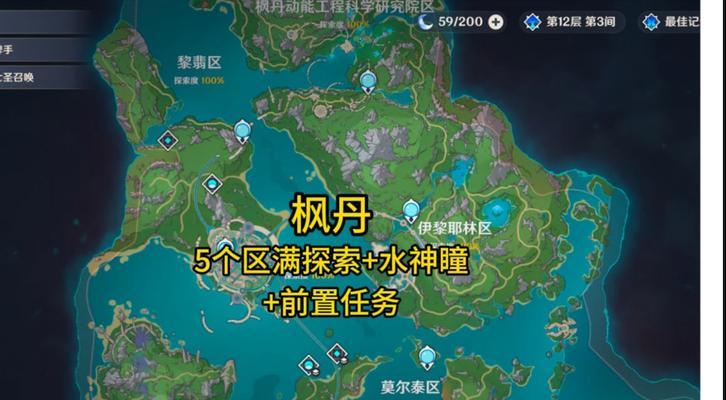 揭秘丹迪攻略（尽在你的指尖，原神世界等你征服）