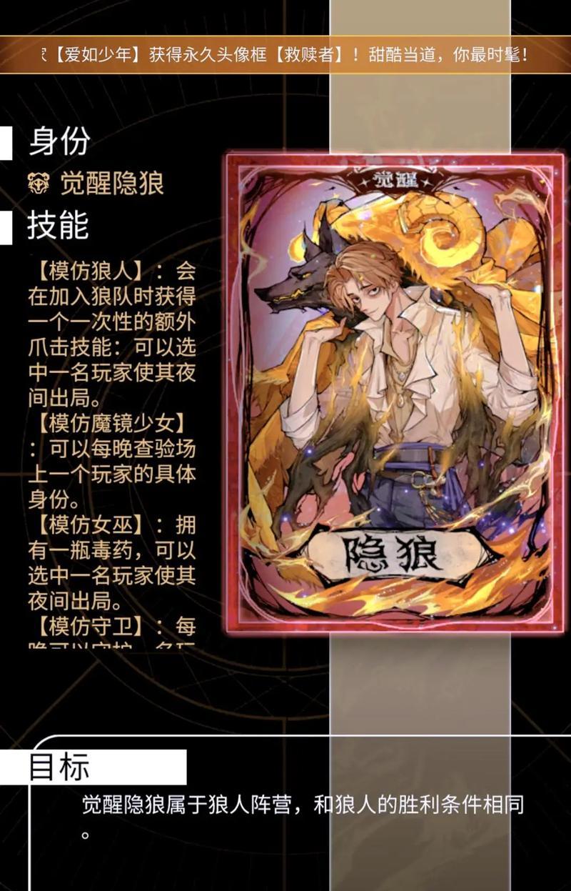 狼人杀游戏攻略（揭秘狼人杀游戏胜利关键，让你成为顶尖玩家！）