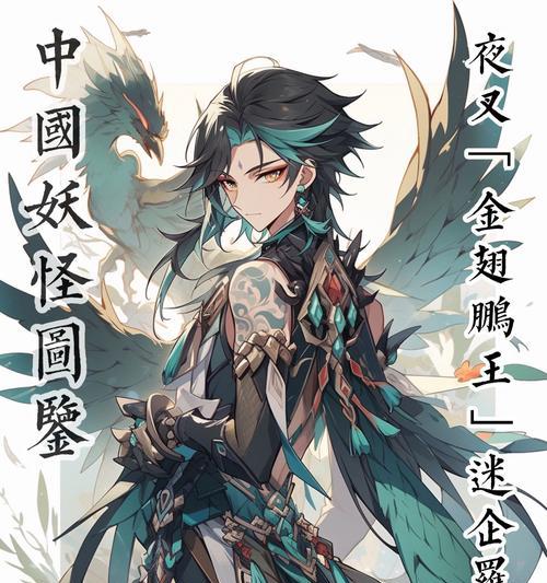 探寻神秘的诡魅遗踪（寻觅线索，解开谜团，揭示诡异事件的真相）