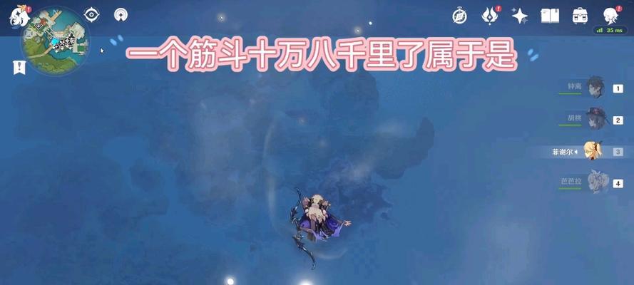原神（破解天空的秘密，轻松畅飞璃月世界）