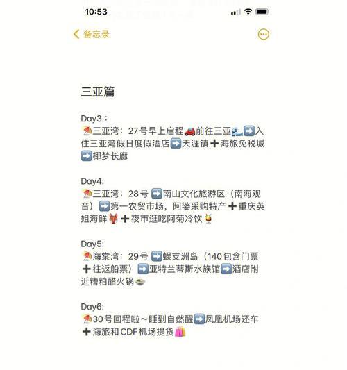 《揭秘万宁传说游戏攻略》（探索世界的奥秘，化身英雄解谜解救万宁！）