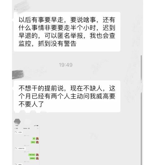 《我的黑道老板》攻略大全（打造黑道帝国的秘籍及关键战略指南）