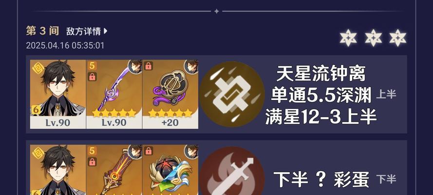 原神深渊螺旋13攻略（探索螺旋13层，解锁稀有奖励，）