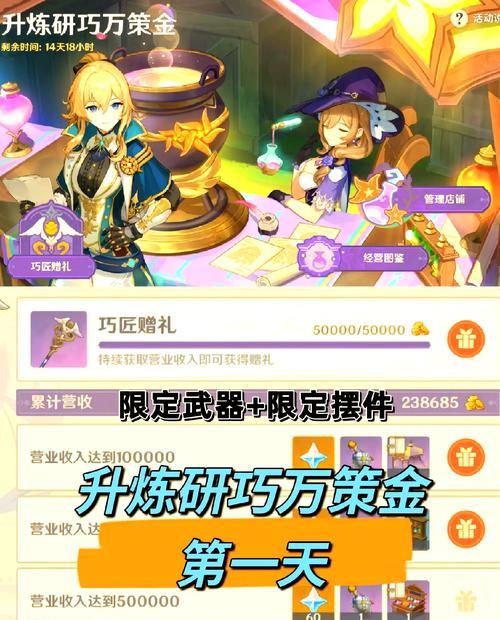 每日攻略（发现迷雾背后的宝藏，成为顶级冒险家！）