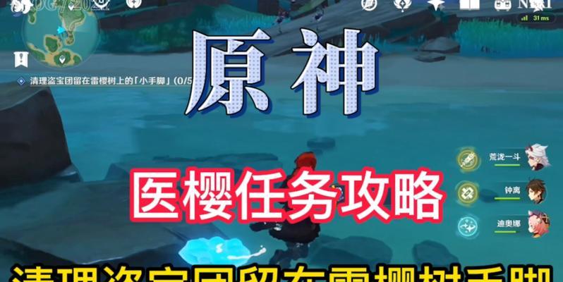 原神神英大拔任务攻略