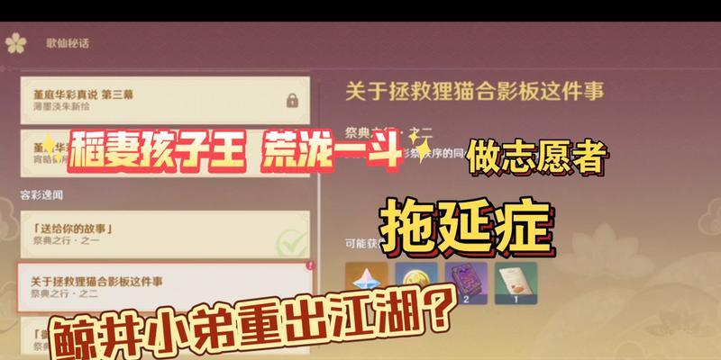 原神非志愿攻略（探索神秘大陆，发掘未曾体验过的乐趣！）