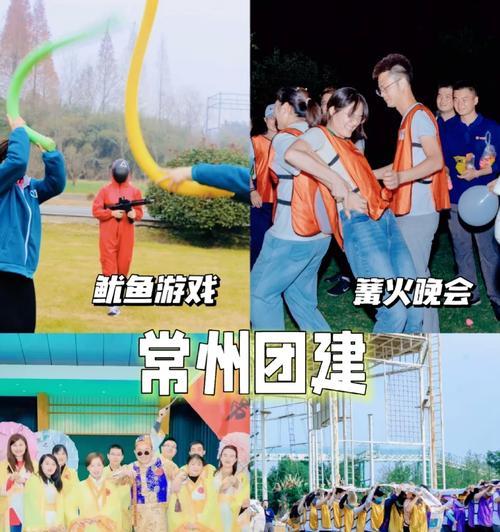 高效团建游戏攻略（通过游戏互动增进团队合作与凝聚力）