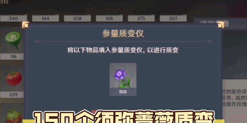 原神蔷薇世界任务攻略（探索蔷薇世界，解锁更多惊喜！）