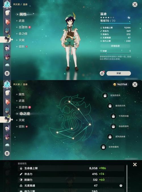 原神七七培养攻略（掌握面板要诀，让你的七七更强一筹）