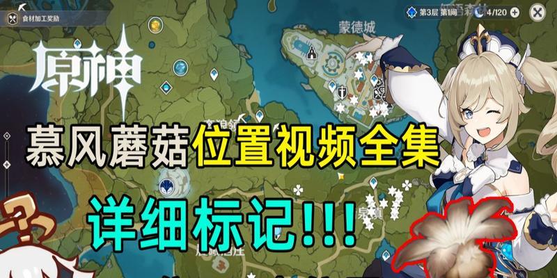 原神芭芭拉突破攻略（突破指南、属性提升技巧和资源需求一览）