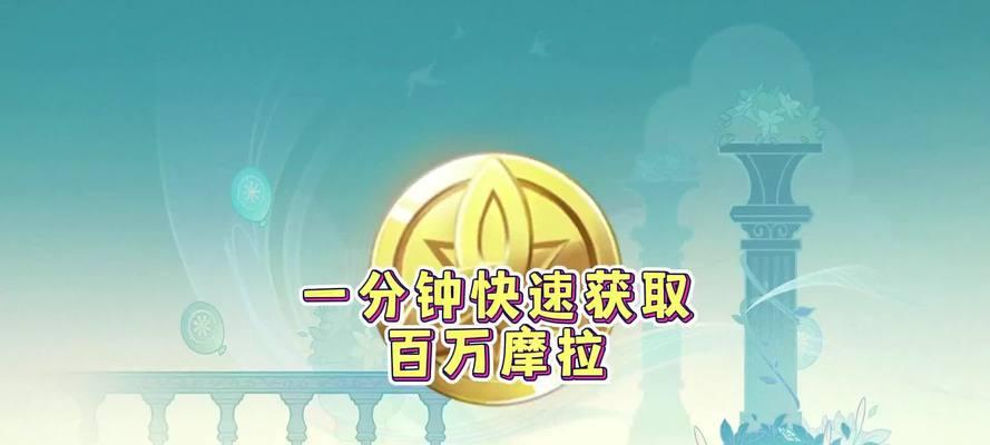 原神白嫖奖励攻略（玩转原神，轻松白嫖，游戏内好康不错过！）