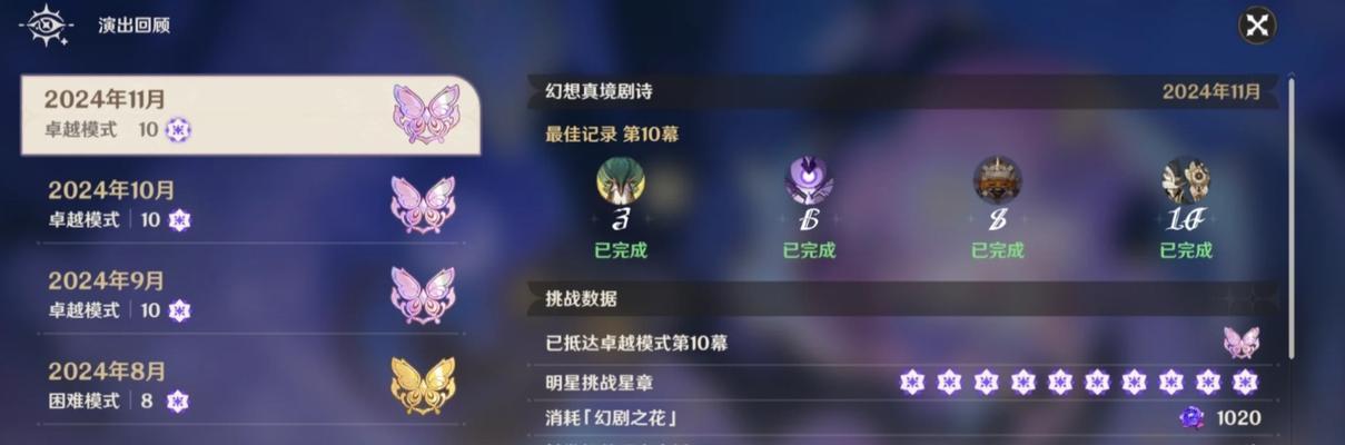 原神占卜幻境攻略（解密原神幻境占卜，带你开启探索新世界的冒险之旅）
