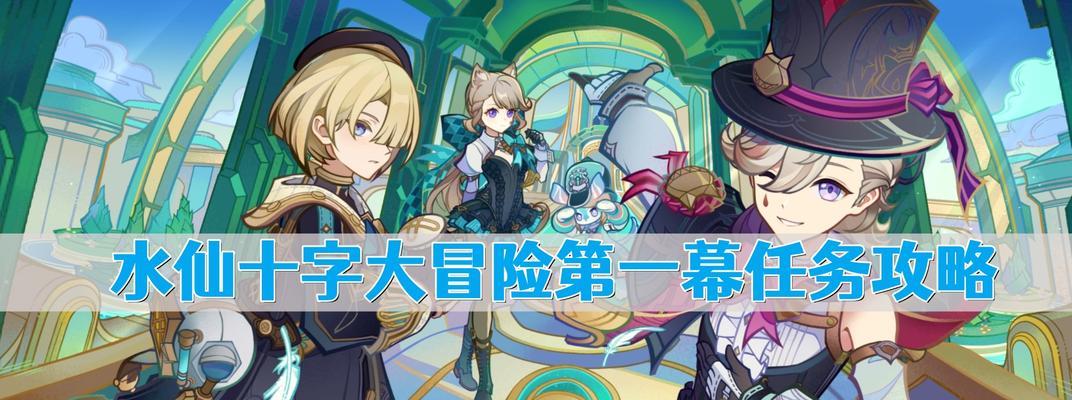 原神冷门世界任务攻略