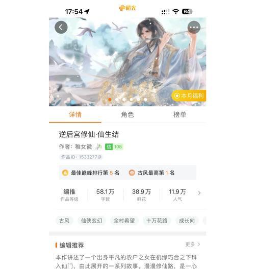 修仙游戏攻略大全——探索修真世界的奥秘（解锁仙人境界、炼化法宝、修炼仙术、突破境界等攻略全解析）