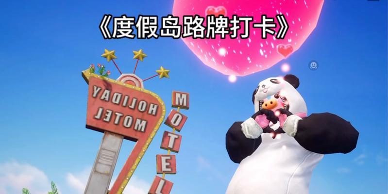 保卫和平岛游戏攻略（揭秘最强攻略，助你保卫和平岛）