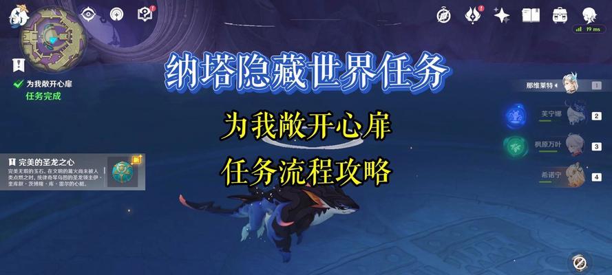 《揭秘原神虚拟隐藏任务攻略》（探索游戏世界的不可思议秘密，让你成为隐藏任务的专家）