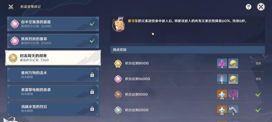 原神前期攻略记录（战略、技巧与成长之路）