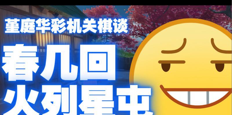 原神春几回攻略火星（火焰之地等你来征服，快来拿下关键线索！）