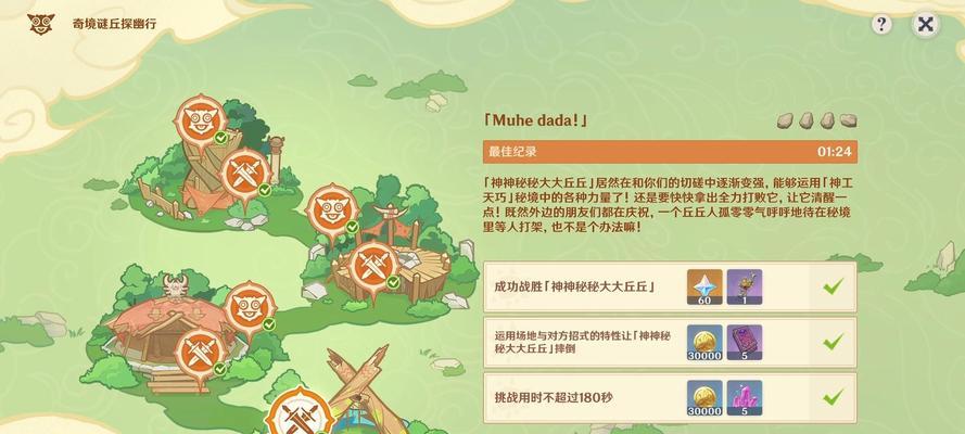 解密原神建筑之谜任务攻略（揭开谜团，完成任务的关键技巧与方法）