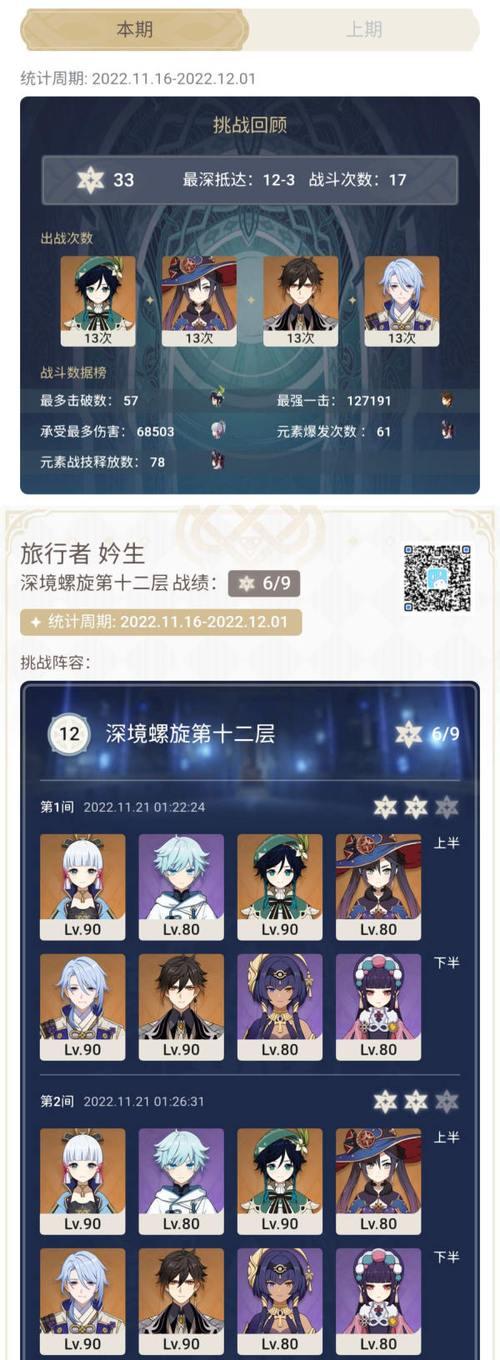 原神暴龙攻略（挑战龙脉巨龙，征服元素世界的全面指南）